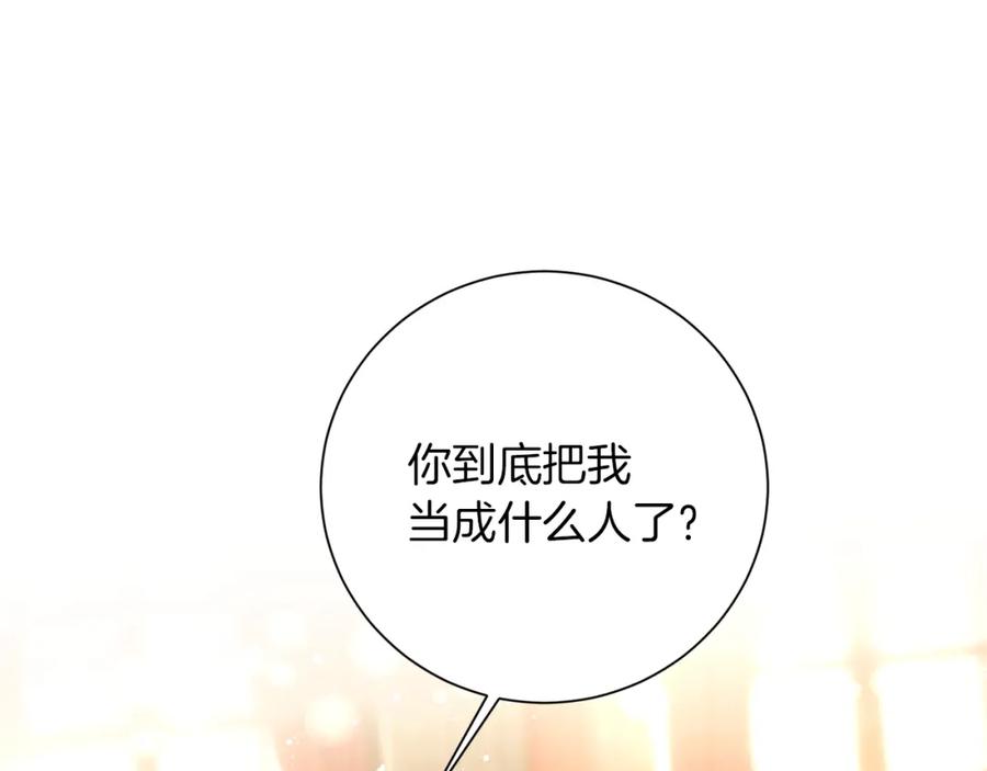 变身成女帝 - 第26话 敞开心扉 - 第86张图