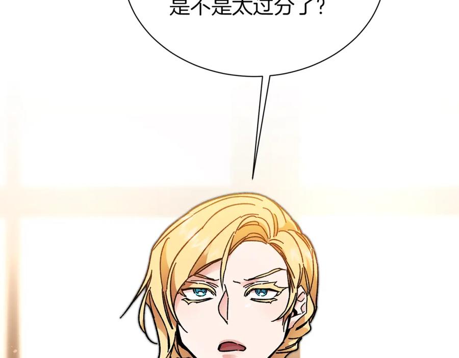 变身成女帝 - 第26话 敞开心扉 - 第35张图