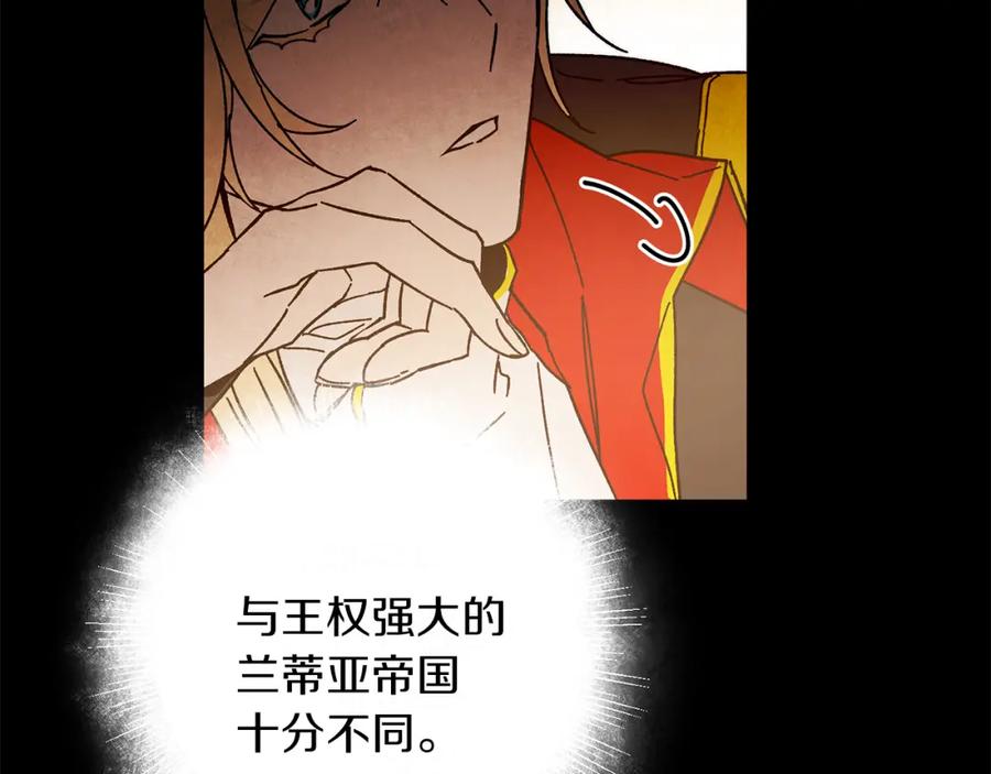 变身成女帝 - 第26话 敞开心扉 - 第16张图