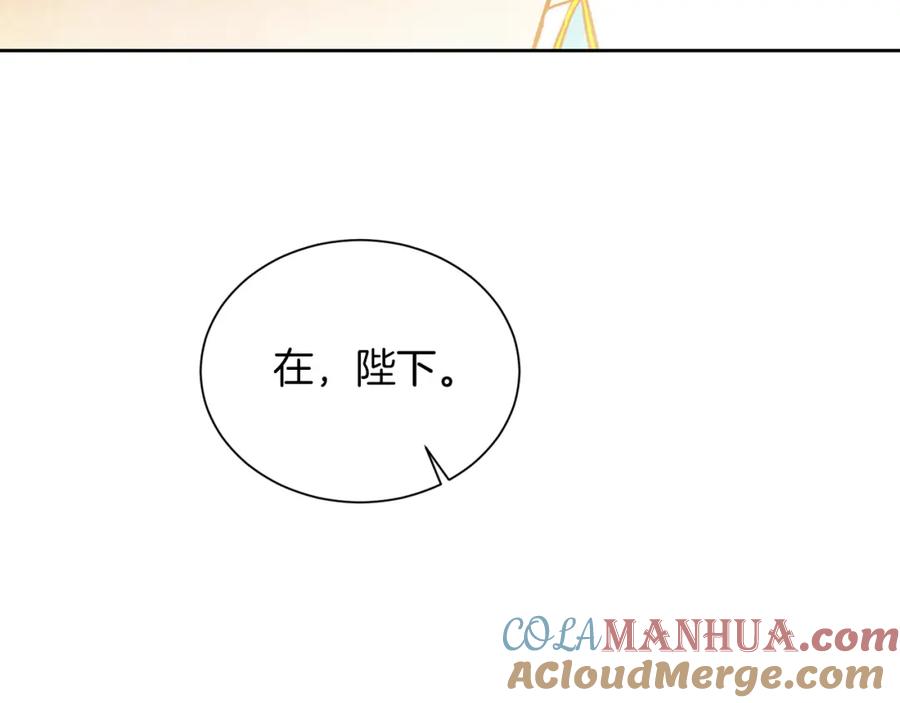 变身成女帝 - 第26话 敞开心扉 - 第97张图