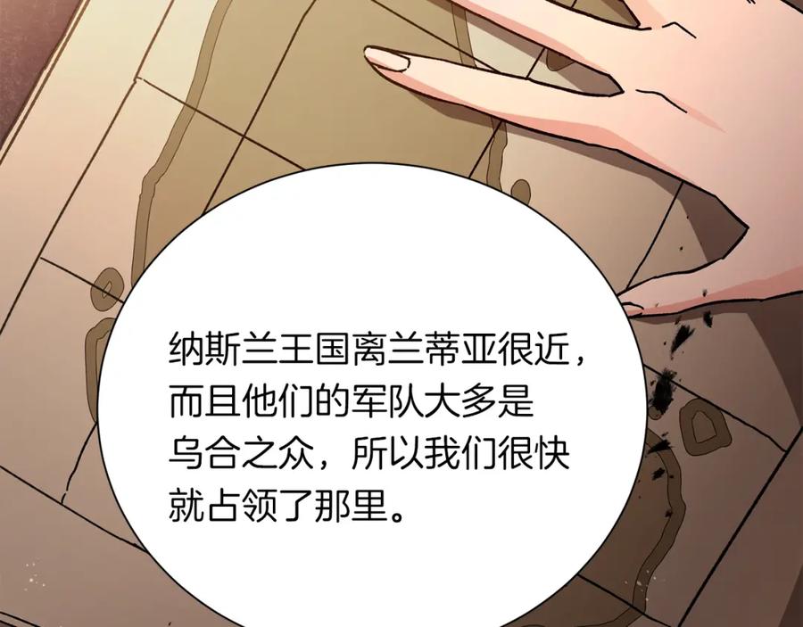 变身成女帝 - 第26话 敞开心扉 - 第55张图