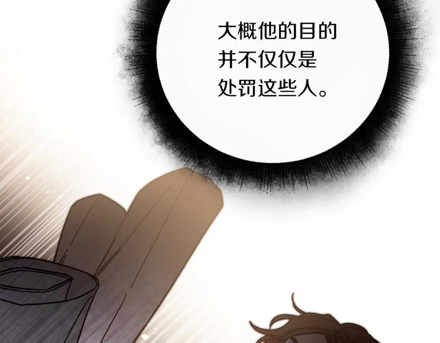 变身成女帝 - 第26话 敞开心扉 - 第68张图