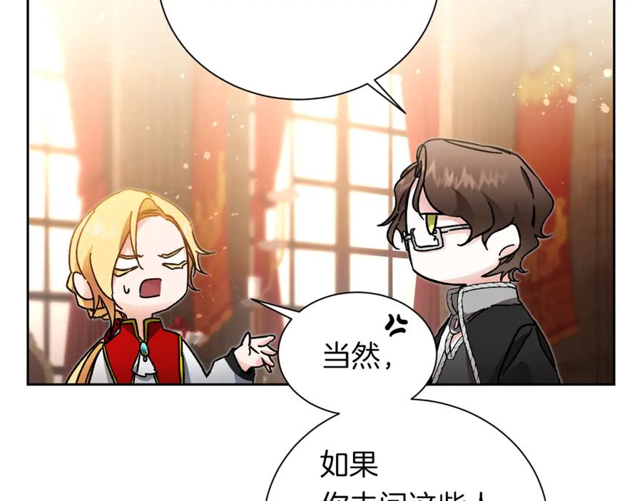 变身成女帝 - 第26话 敞开心扉 - 第38张图