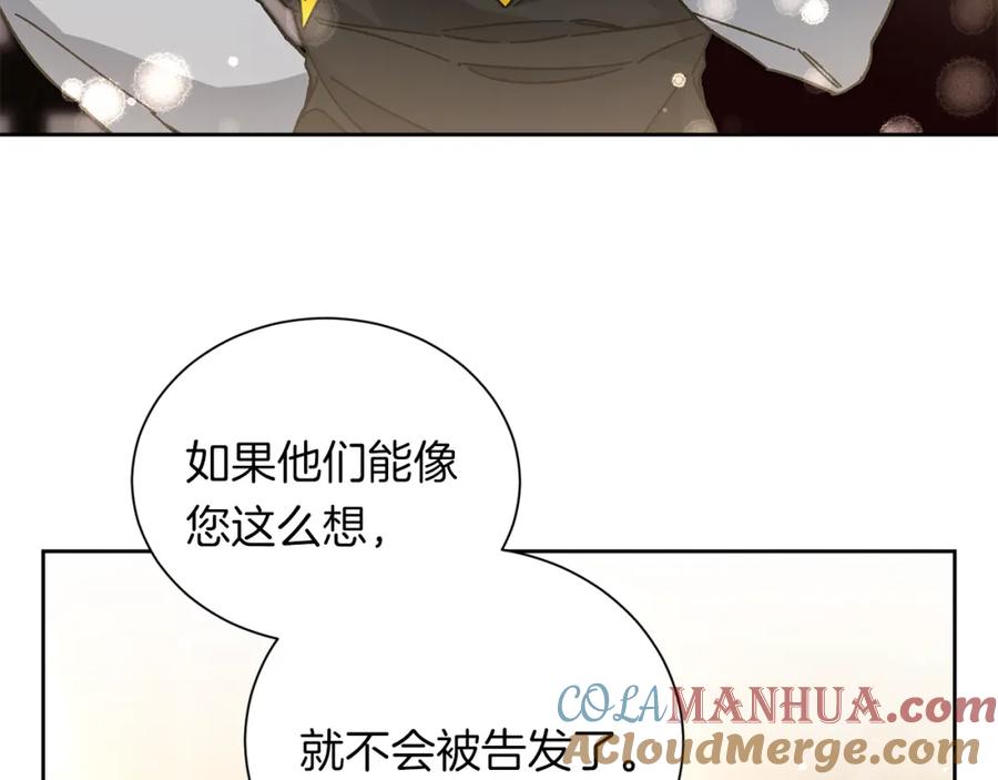 变身成女帝 - 第26话 敞开心扉 - 第37张图