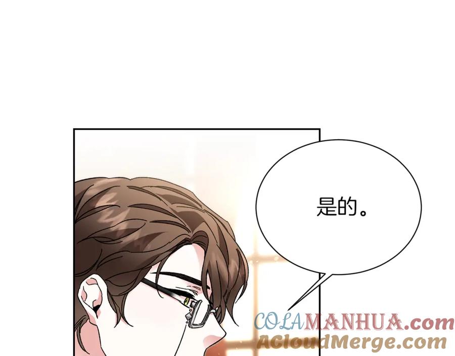 变身成女帝 - 第26话 敞开心扉 - 第49张图