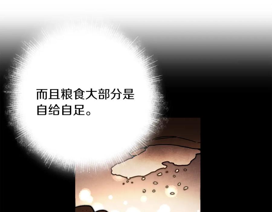 变身成女帝 - 第26话 敞开心扉 - 第26张图