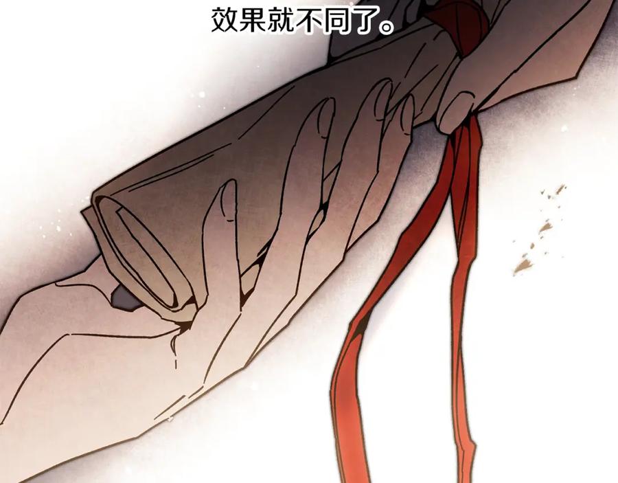 变身成女帝 - 第26话 敞开心扉 - 第74张图