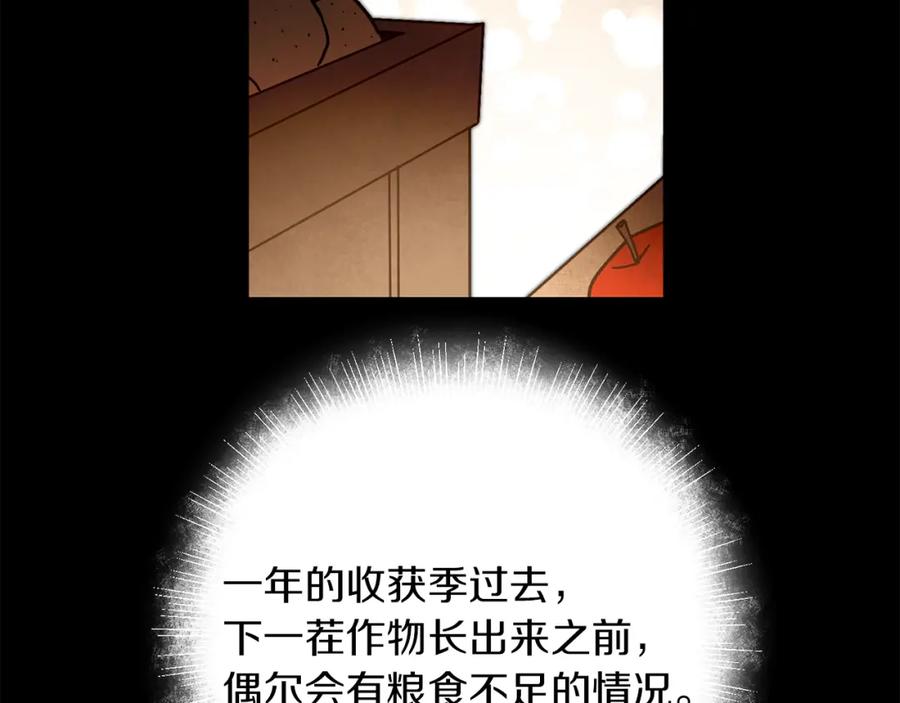 变身成女帝 - 第26话 敞开心扉 - 第27张图