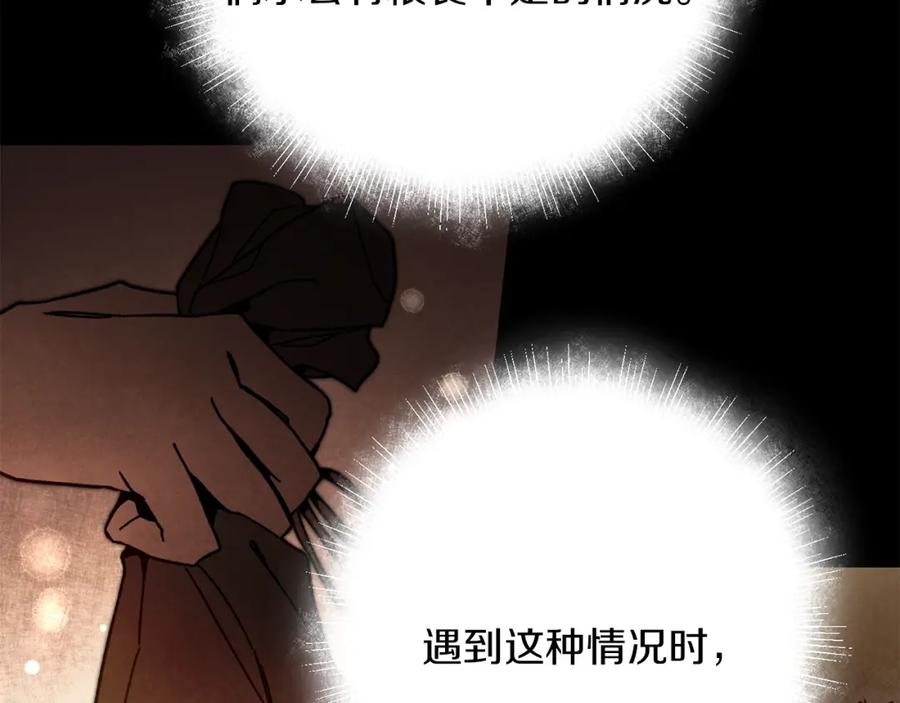 变身成女帝 - 第26话 敞开心扉 - 第28张图