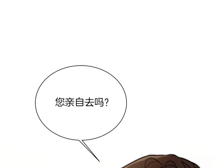 变身成女帝 - 第26话 敞开心扉 - 第79张图