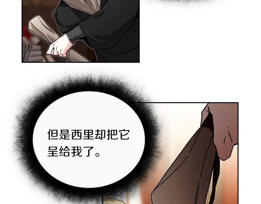 变身成女帝 - 第26话 敞开心扉 - 第66张图