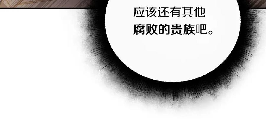 变身成女帝 - 第26话 敞开心扉 - 第70张图