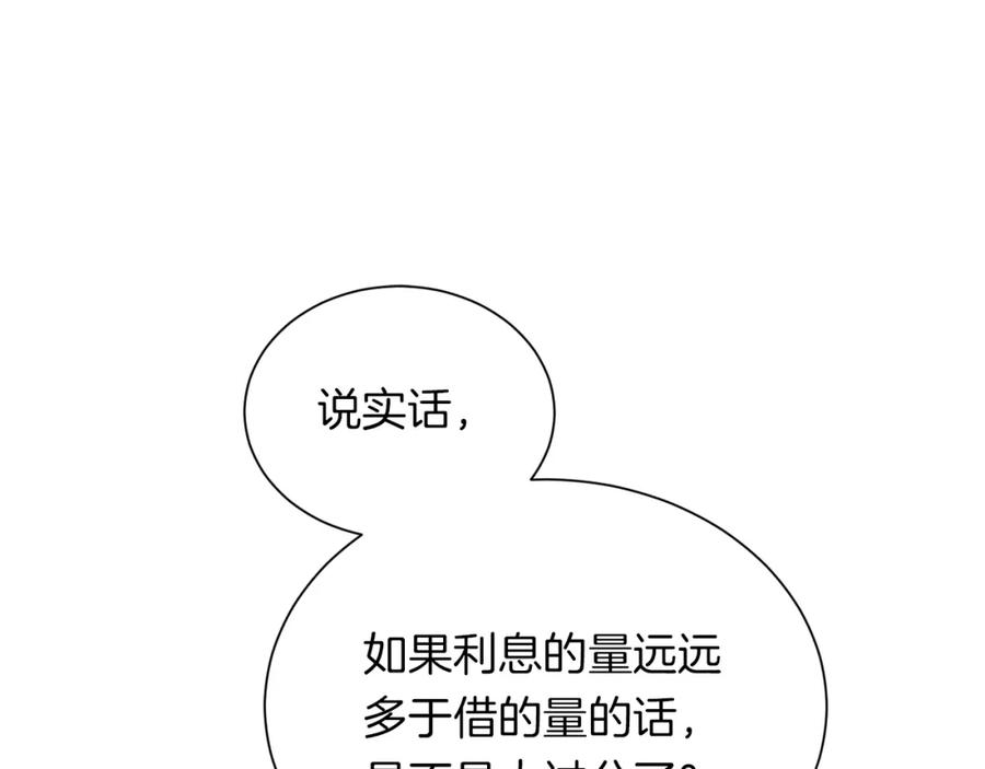 变身成女帝 - 第26话 敞开心扉 - 第34张图