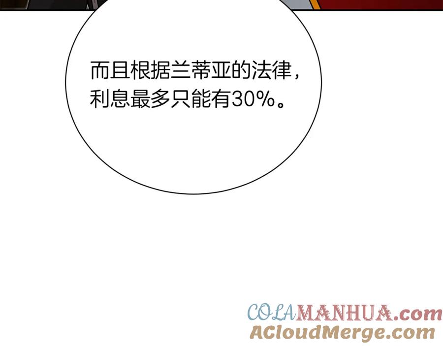 变身成女帝 - 第26话 敞开心扉 - 第61张图