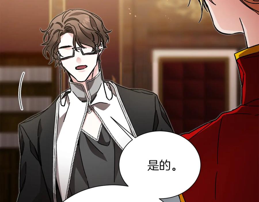 变身成女帝 - 第26话 敞开心扉 - 第60张图