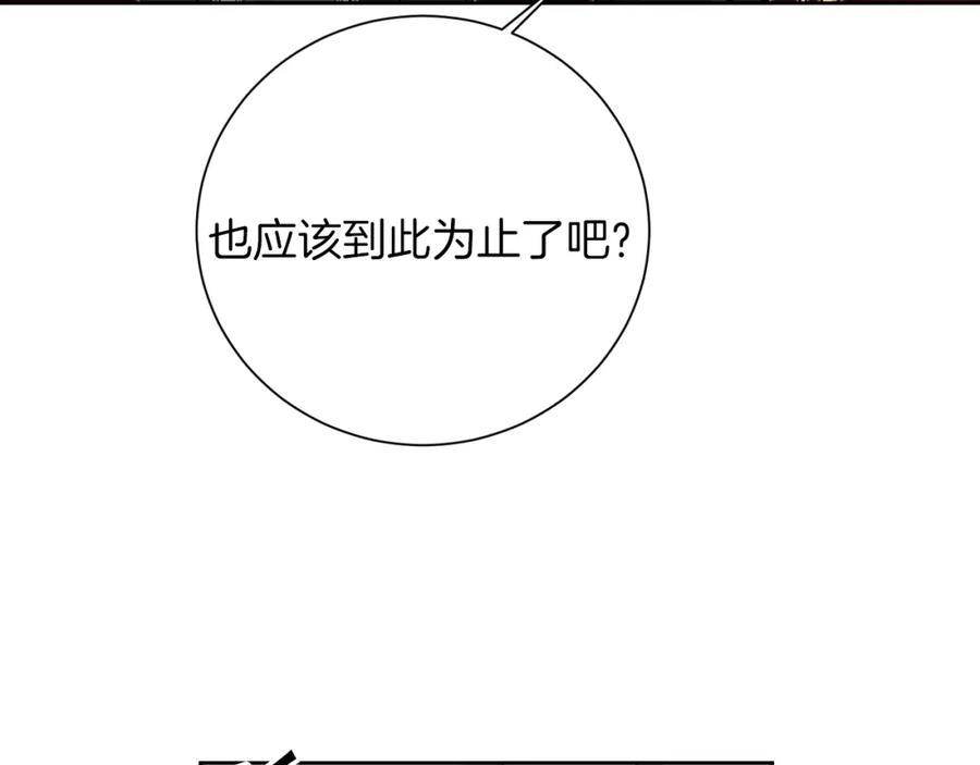 变身成女帝 - 第26话 敞开心扉 - 第100张图