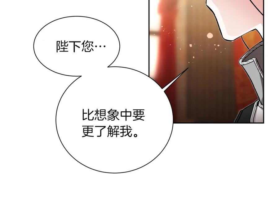 变身成女帝 - 第26话 敞开心扉 - 第148张图