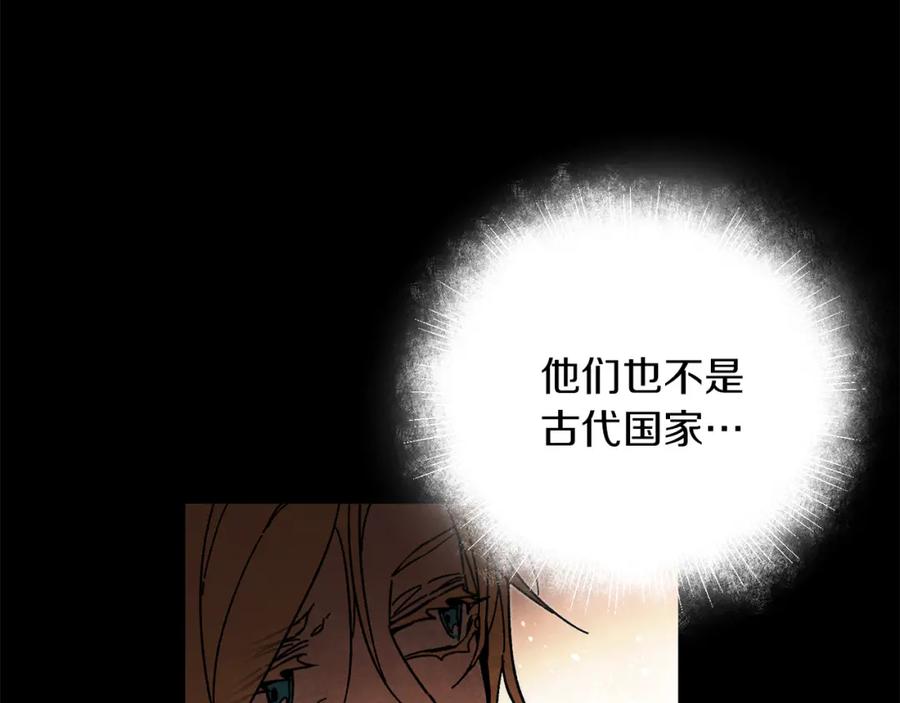 变身成女帝 - 第26话 敞开心扉 - 第15张图