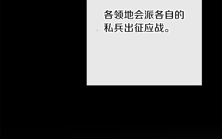 变身成女帝 - 第26话 敞开心扉 - 第10张图