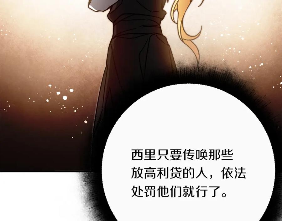 变身成女帝 - 第26话 敞开心扉 - 第64张图