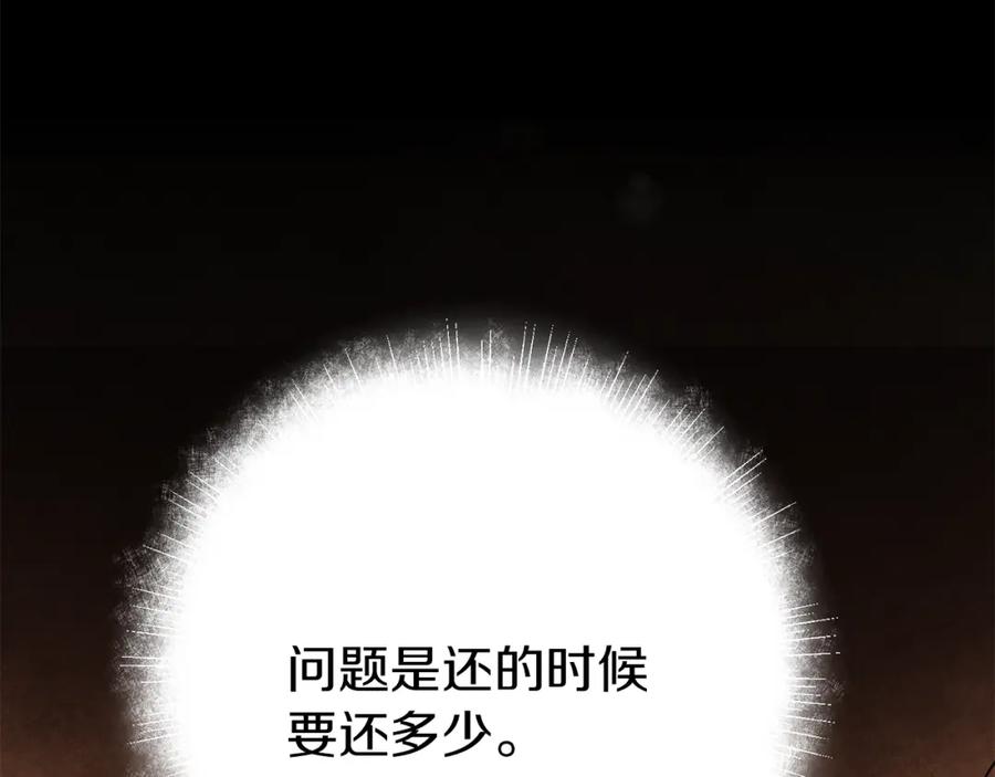 变身成女帝 - 第26话 敞开心扉 - 第31张图