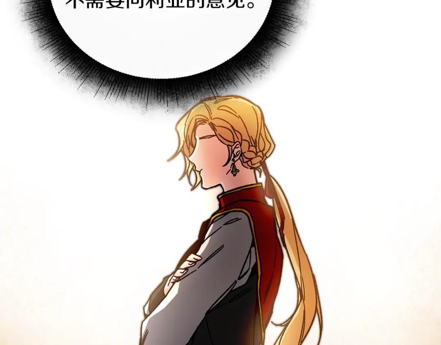 变身成女帝 - 第26话 敞开心扉 - 第63张图