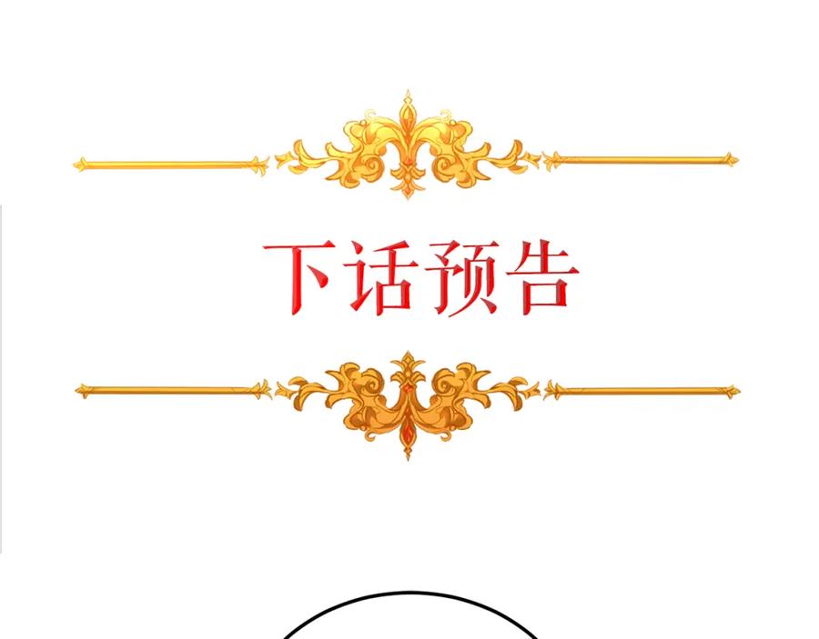 变身成女帝 - 第26话 敞开心扉 - 第155张图