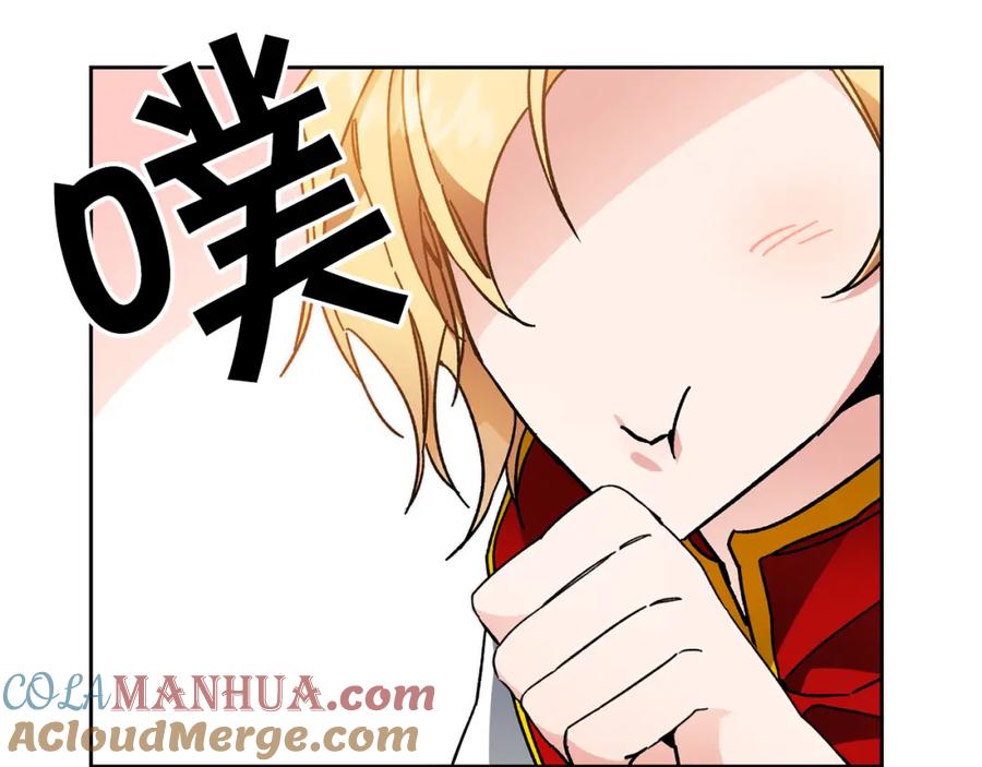 变身成女帝 - 第26话 敞开心扉 - 第125张图