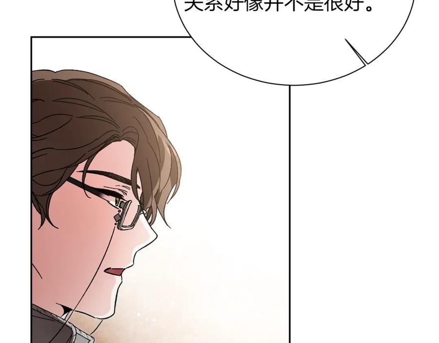 变身成女帝 - 第26话 敞开心扉 - 第132张图