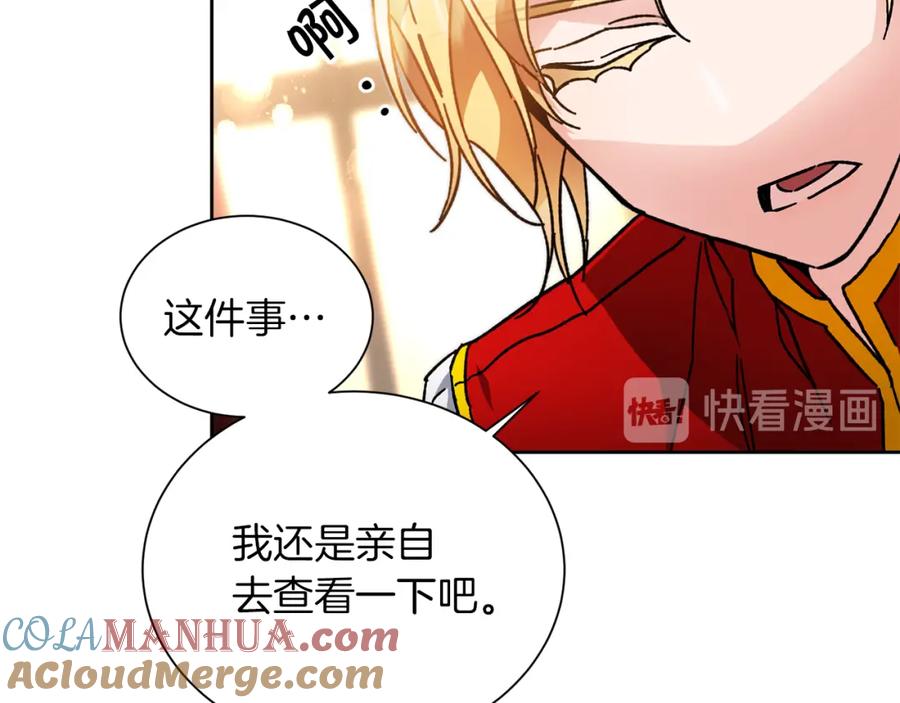 变身成女帝 - 第26话 敞开心扉 - 第77张图