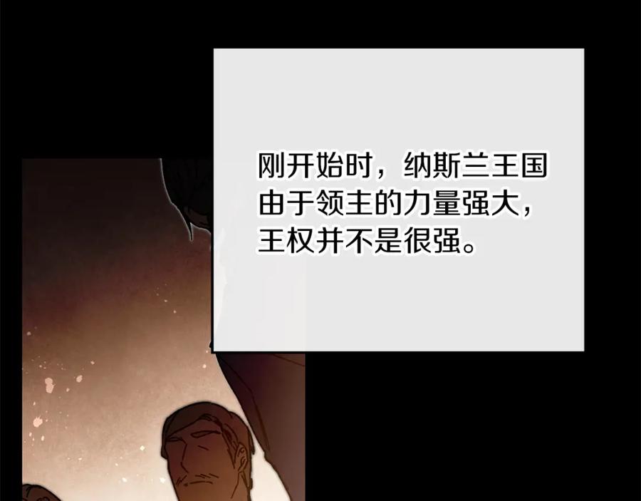 变身成女帝 - 第26话 敞开心扉 - 第6张图