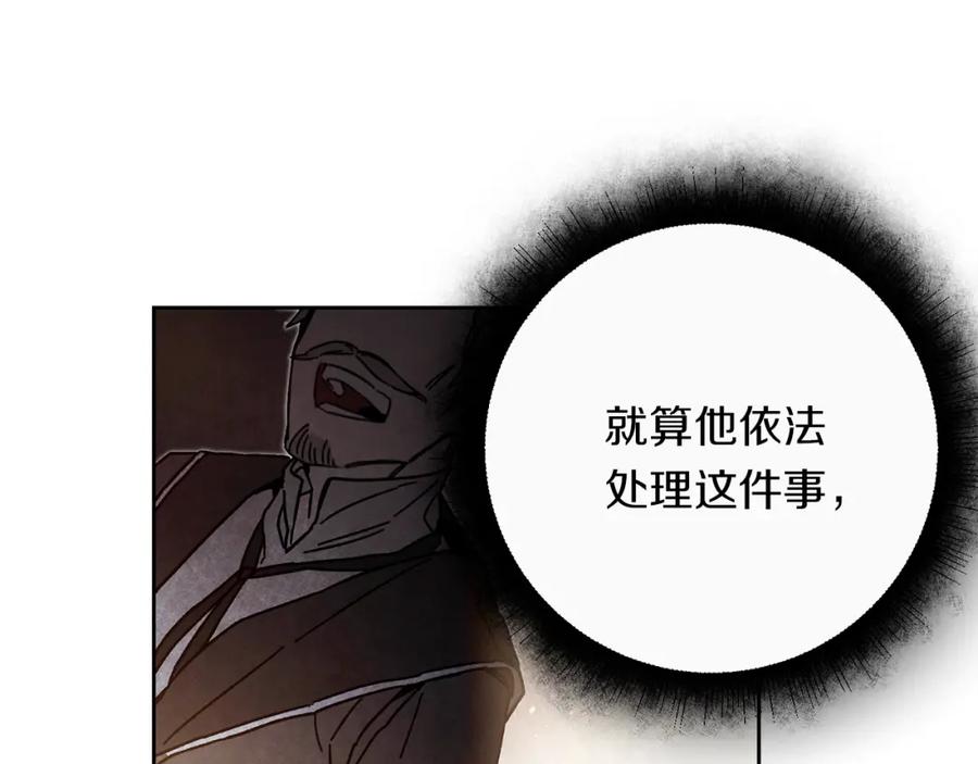 变身成女帝 - 第26话 敞开心扉 - 第71张图