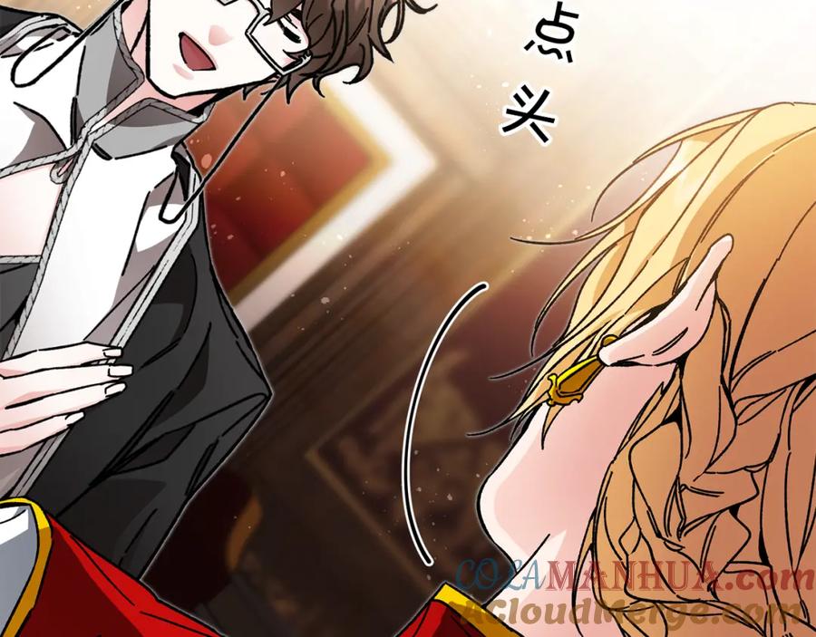 变身成女帝 - 第26话 敞开心扉 - 第113张图