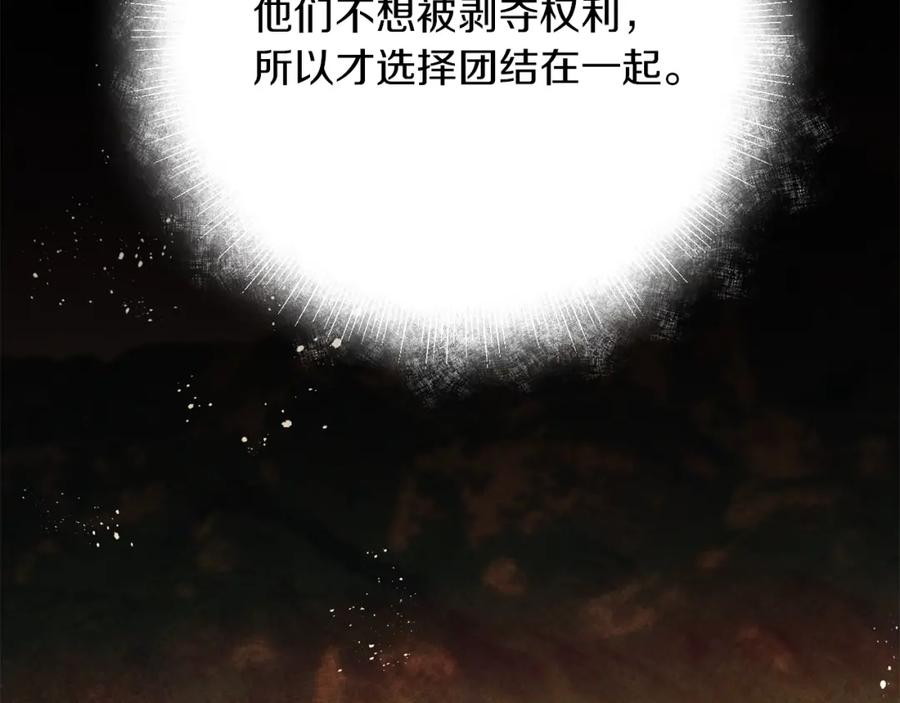 变身成女帝 - 第26话 敞开心扉 - 第2张图