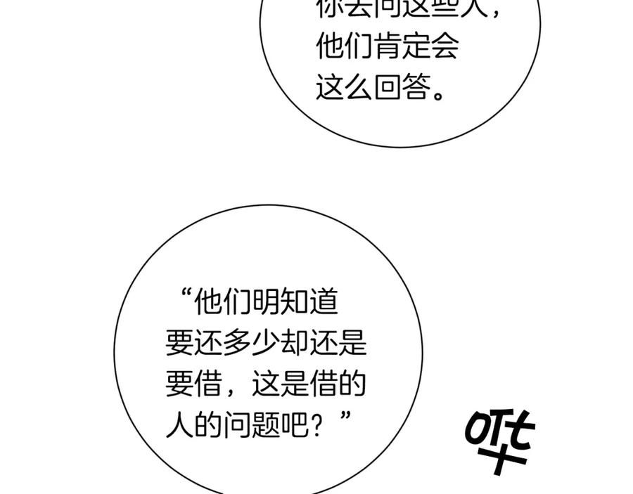 变身成女帝 - 第26话 敞开心扉 - 第39张图