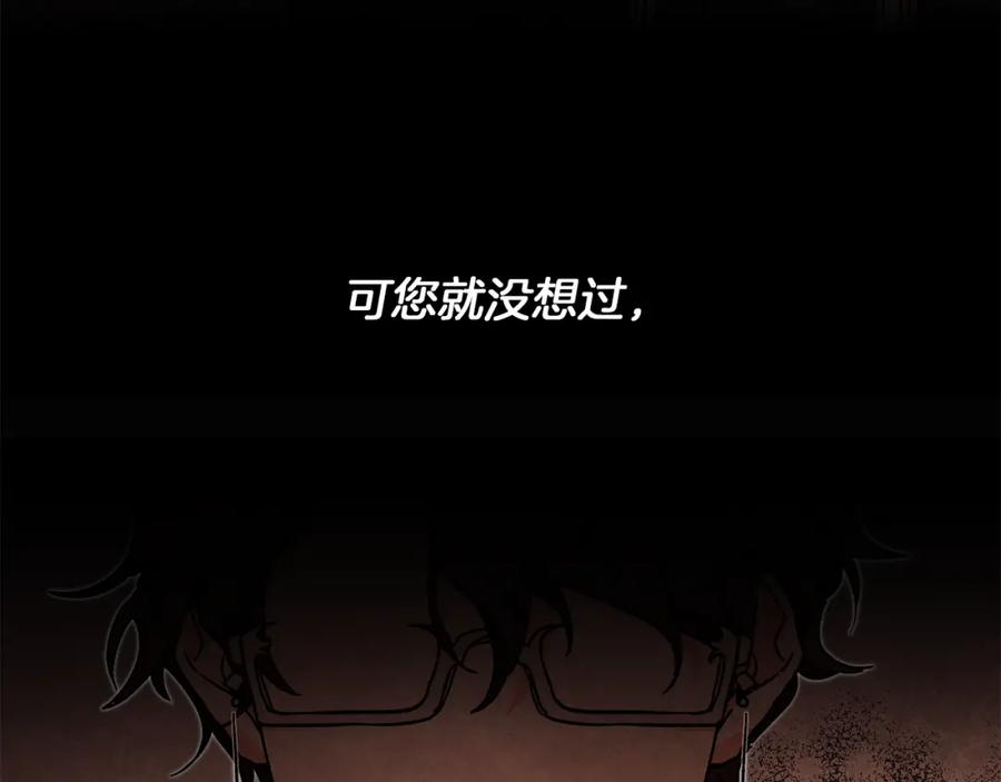 变身成女帝 - 第27话 三个人的旅途 - 第6张图