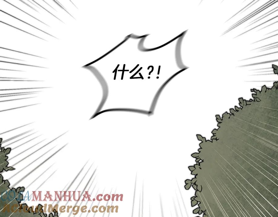 变身成女帝 - 第27话 三个人的旅途 - 第101张图