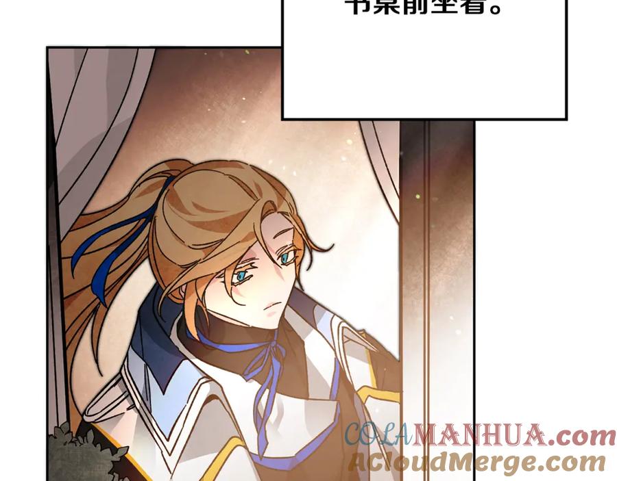 变身成女帝 - 第27话 三个人的旅途 - 第69张图