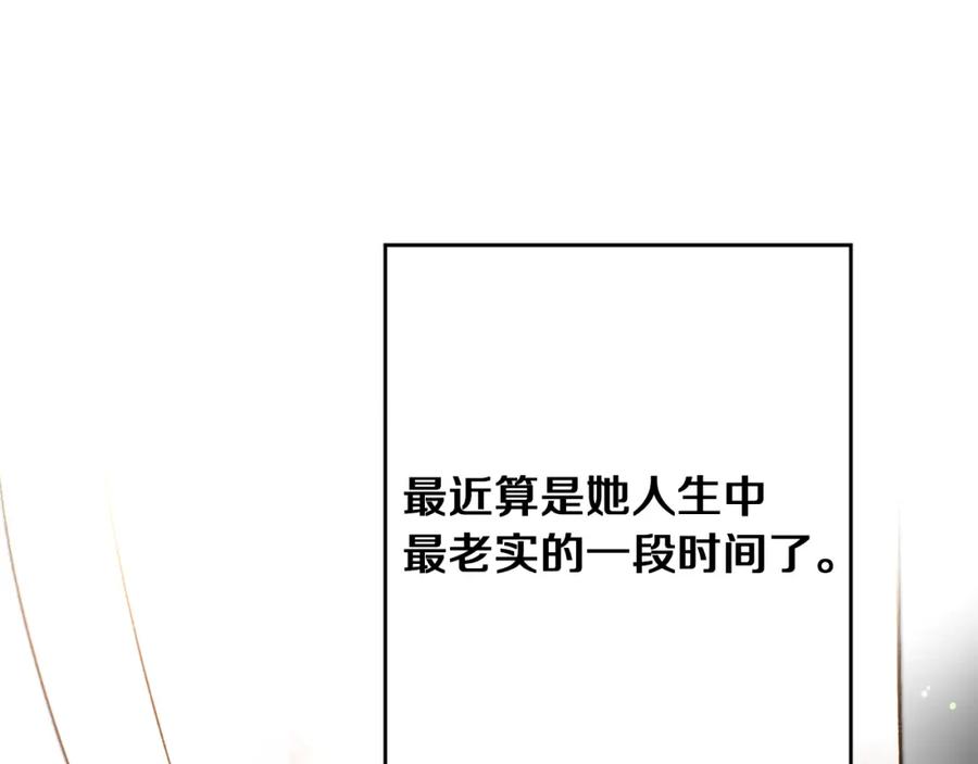 变身成女帝 - 第27话 三个人的旅途 - 第72张图