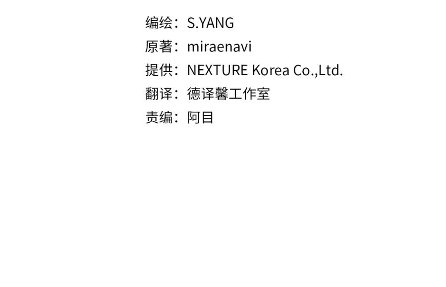 变身成女帝 - 第27话 三个人的旅途 - 第18张图