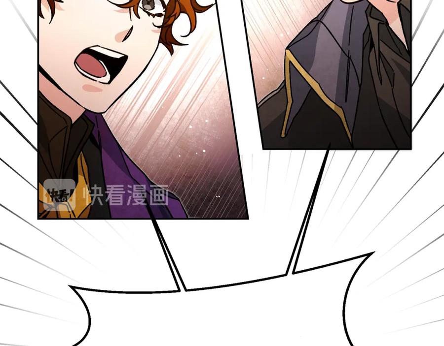 变身成女帝 - 第27话 三个人的旅途 - 第26张图