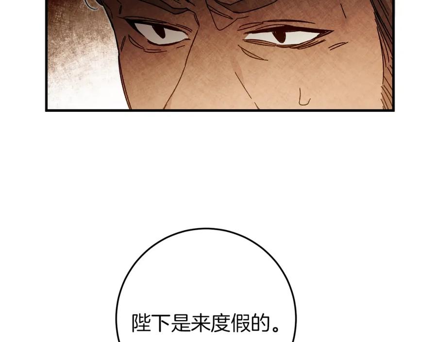 变身成女帝 - 第27话 三个人的旅途 - 第112张图