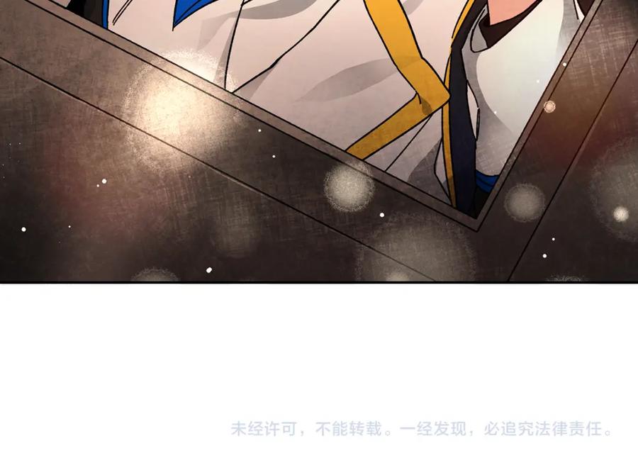 变身成女帝 - 第27话 三个人的旅途 - 第143张图