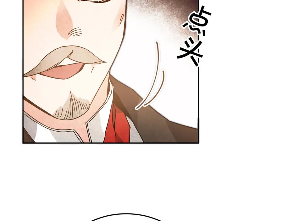 变身成女帝 - 第27话 三个人的旅途 - 第140张图