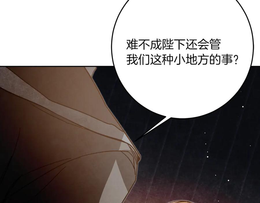 变身成女帝 - 第27话 三个人的旅途 - 第128张图