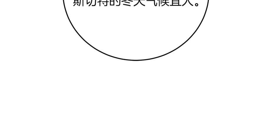 变身成女帝 - 第27话 三个人的旅途 - 第110张图