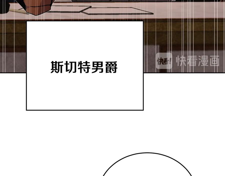 变身成女帝 - 第27话 三个人的旅途 - 第107张图