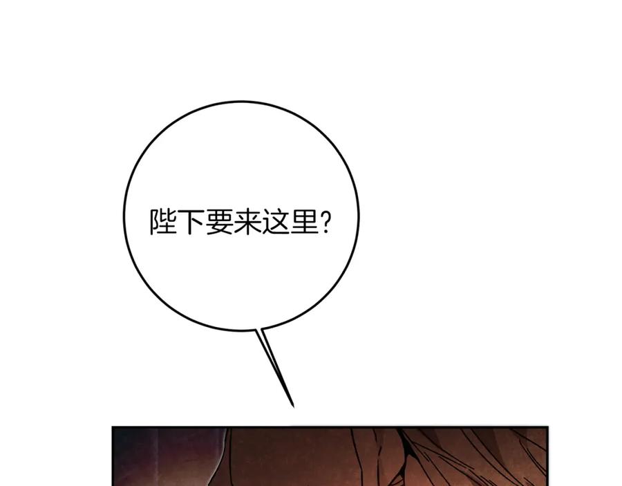 变身成女帝 - 第27话 三个人的旅途 - 第103张图