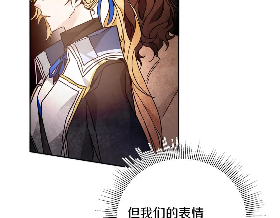 变身成女帝 - 第27话 三个人的旅途 - 第91张图