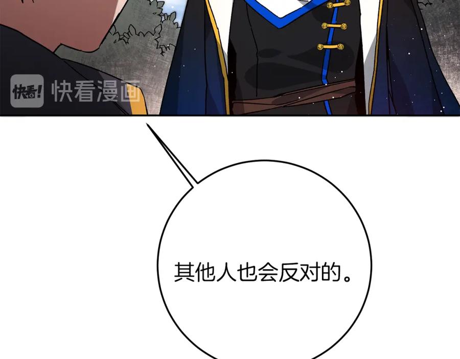 变身成女帝 - 第27话 三个人的旅途 - 第48张图